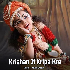 Krishan Ji Kripa Kre