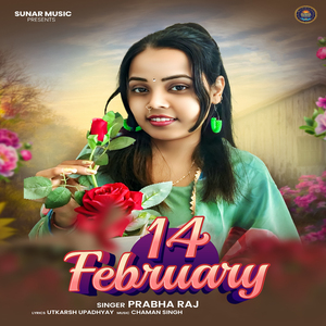 14 february (Bhojpuri)