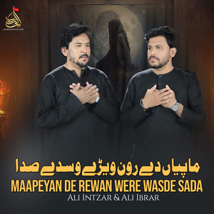 Maapeyan De Rewan Were Wasde Sada