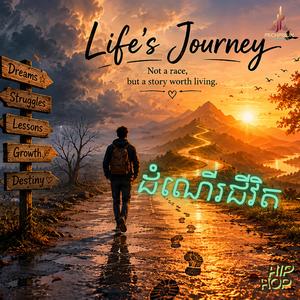 ដំណើរជីវិត - Life's Journey (Female)