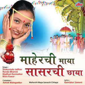 Mangalashatake (Nitin Pawar)