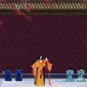 天子戏