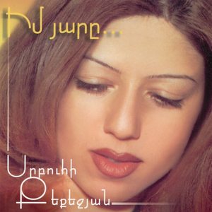 Erazi Taguhin