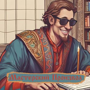 Новогодняя Эпичная