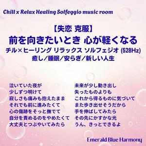 心の傷跡をそっと撫でて