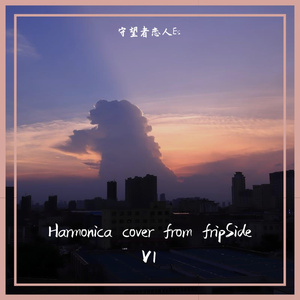 message（version2）（口琴）