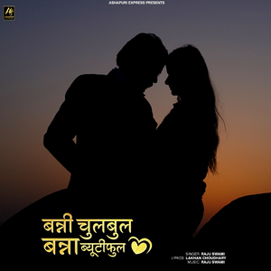 Banni Chulbul Banna Bautiful