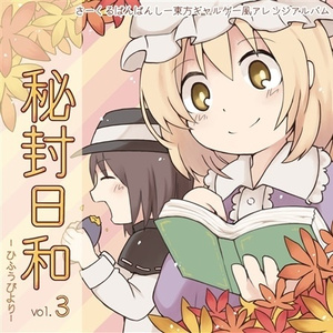 まるでバッドエンドのようだ