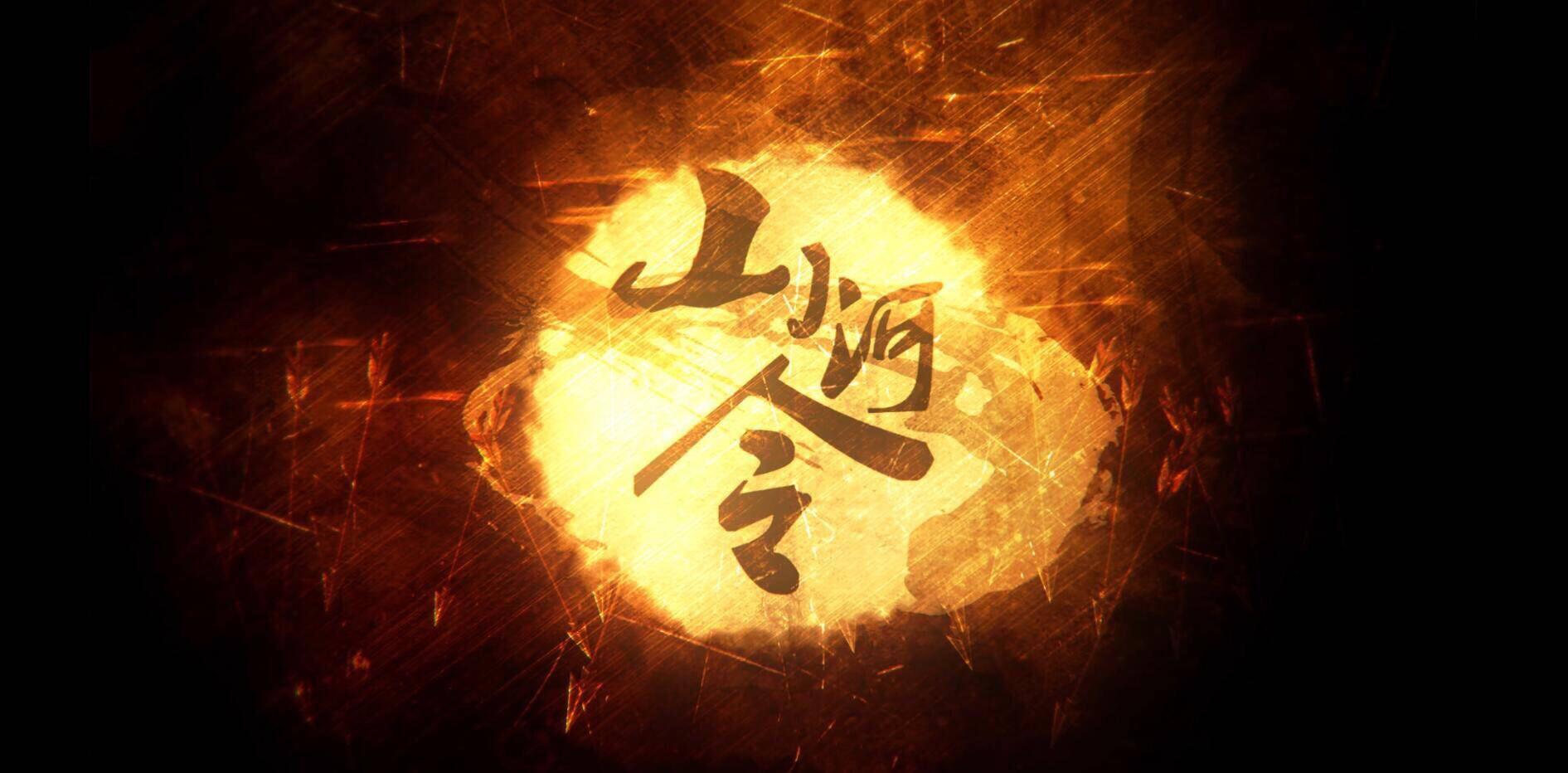 【南北】山河令 - 洛天依, 乐正绫, 星葵77