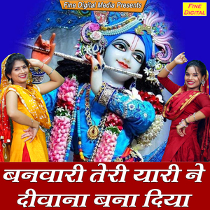 Banwari Teri Yaari Ne Deewana Bana Diya