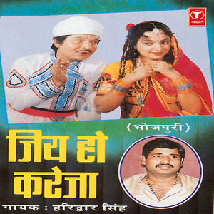 Bada Dar Laage Balma