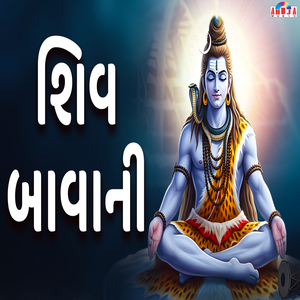 Shiv Bavani