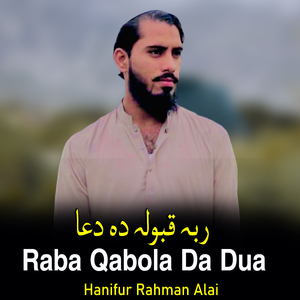 Raba Qabola Da Dua