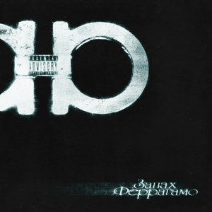 Запах феррагамо