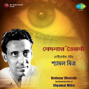 Je Mala Shukay Je Khela Phuray