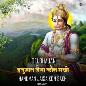 Hanuman Jaisa Kon Sakhi (lofi remix)