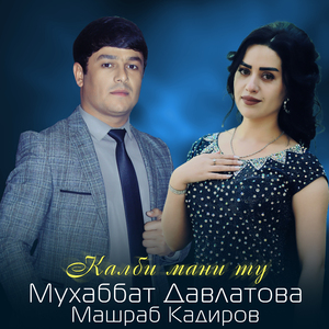 Калби мани ту