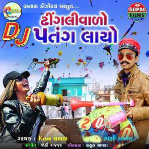 DJ Dhingliwalo Patang Layo