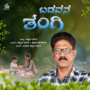 Badavana Tangi