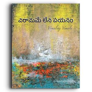 Viraamame leni payanam