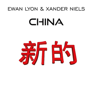 China (Original Mix)