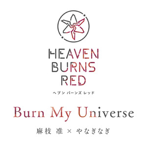 Burn My Universe