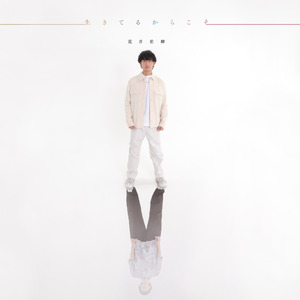 ロンサムボーイ