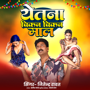 Yetna Chikan Chikan Maal