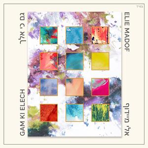 Gam Ki Elech (feat. Jon Madof & Moshe Sobol Band)