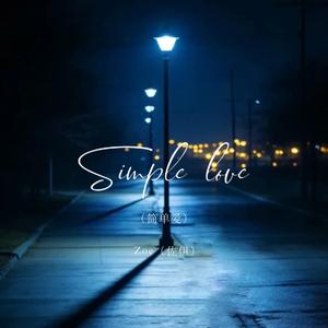 Simple love（简单爱）