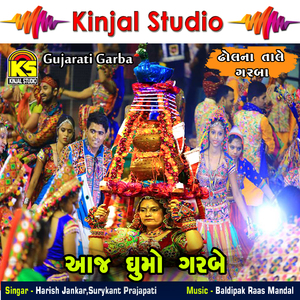 Mare Bhadarvi Mele Javu She