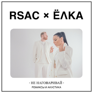 Не наговаривай (дуэт гитары и мандолины)
