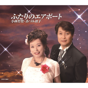 とても大事なあの貴方（ひと）に