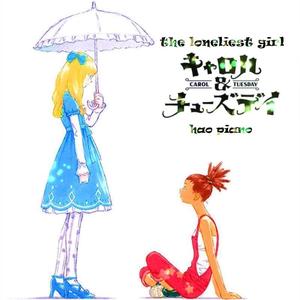 the loneliest girl - CAROLE & TUESDAY -（翻自 CAROLE & TUESDAY）