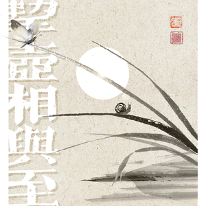 纤樾犹胜云苍苍