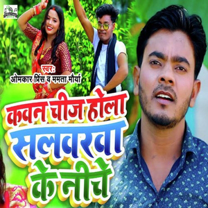 Kawan Chij Hola Salavarwa Ke Niche