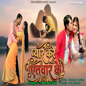 Pyar Kare Etwaar Ke