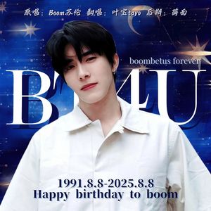 BT4U（Cover：BoomRaveewit）