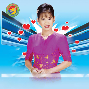 កុំខ្លាចកម្រងស្នេហ៍