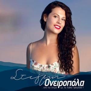 OPOIOS XEREI NA ZEI