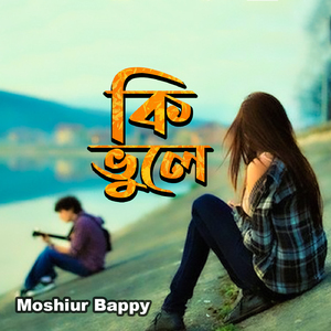 Ki Bhule