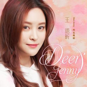 你是最美的
