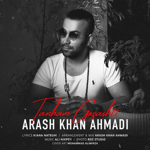 Tanham Gozashti (Slow Version)