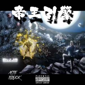 帝王引擎prodby.jxny！