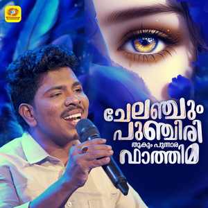 Chelanjum Punchiri Thookum Punnara Fathima