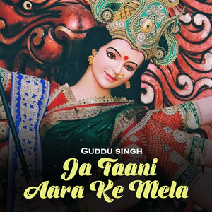 Ja Taani Aara Ke Mela