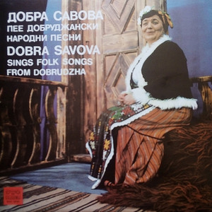 Прочуло съй село Брайлово