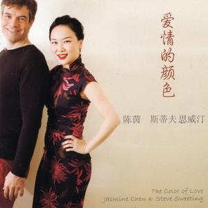 You Tell Me (Quizas, Quizas, Quizas) 你说