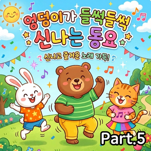 그래 그래서 (Man Version)