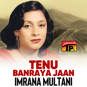Ghatay Ishq Jadanr De Roliya Yaar